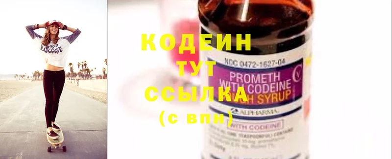 Codein Purple Drank  где продают   Нерехта 