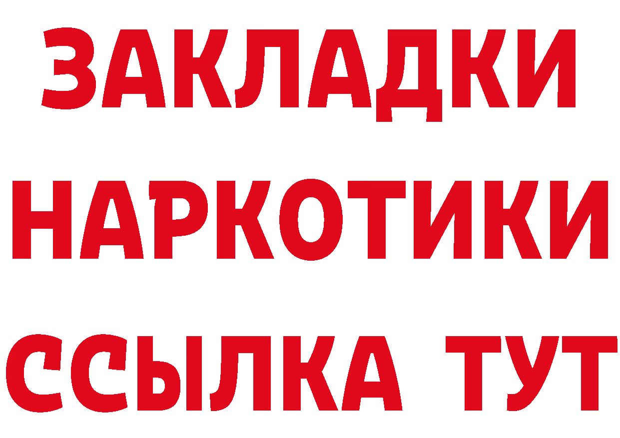 БУТИРАТ бутик как зайти сайты даркнета hydra Нерехта