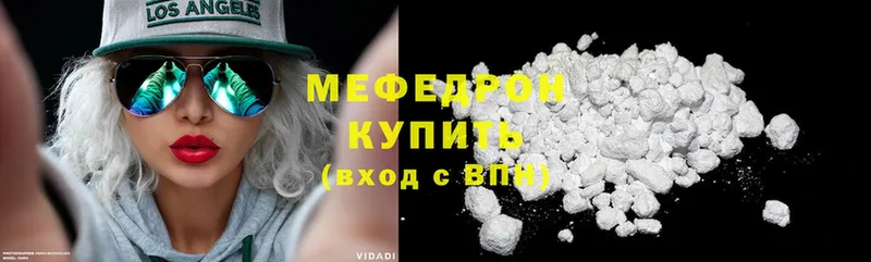 МЕФ mephedrone  купить наркотики цена  дарк нет клад  Нерехта 